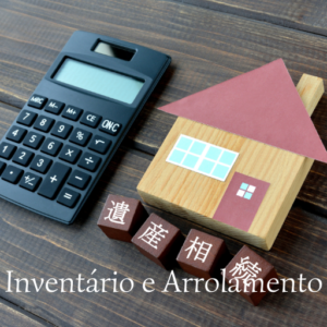 inventario